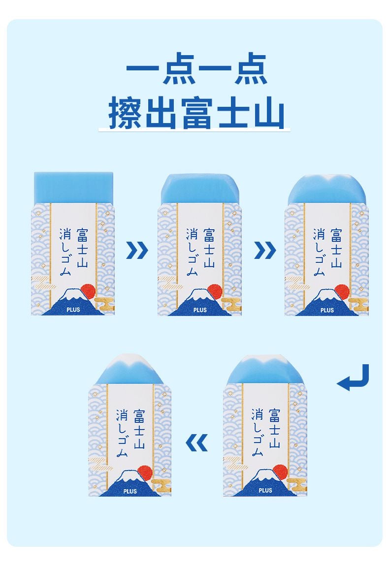 Plus Fujian Rubber Eraser, 10-pcs