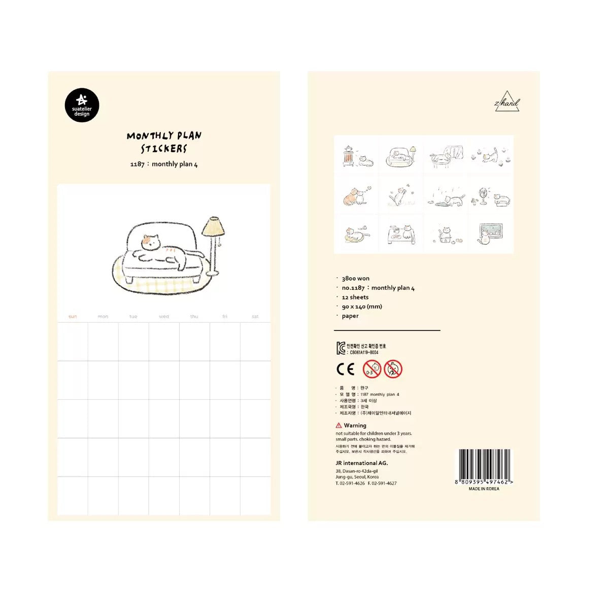 Suatelier Monthly Plan Sticker #4, 20-pcs