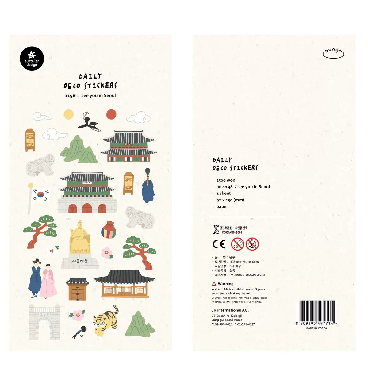 Suatelier see you in Seoul Sticker, 20-pcs