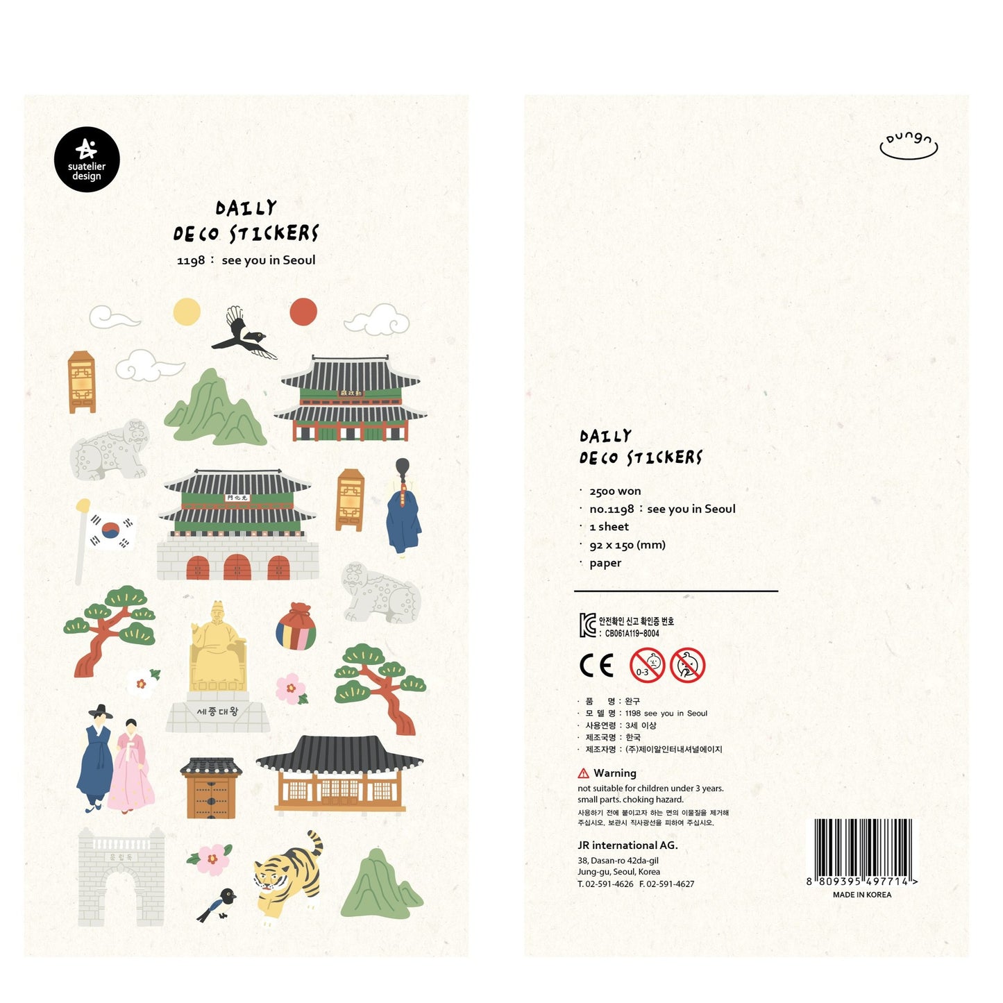 Suatelier see you in Seoul Sticker, 20-pcs