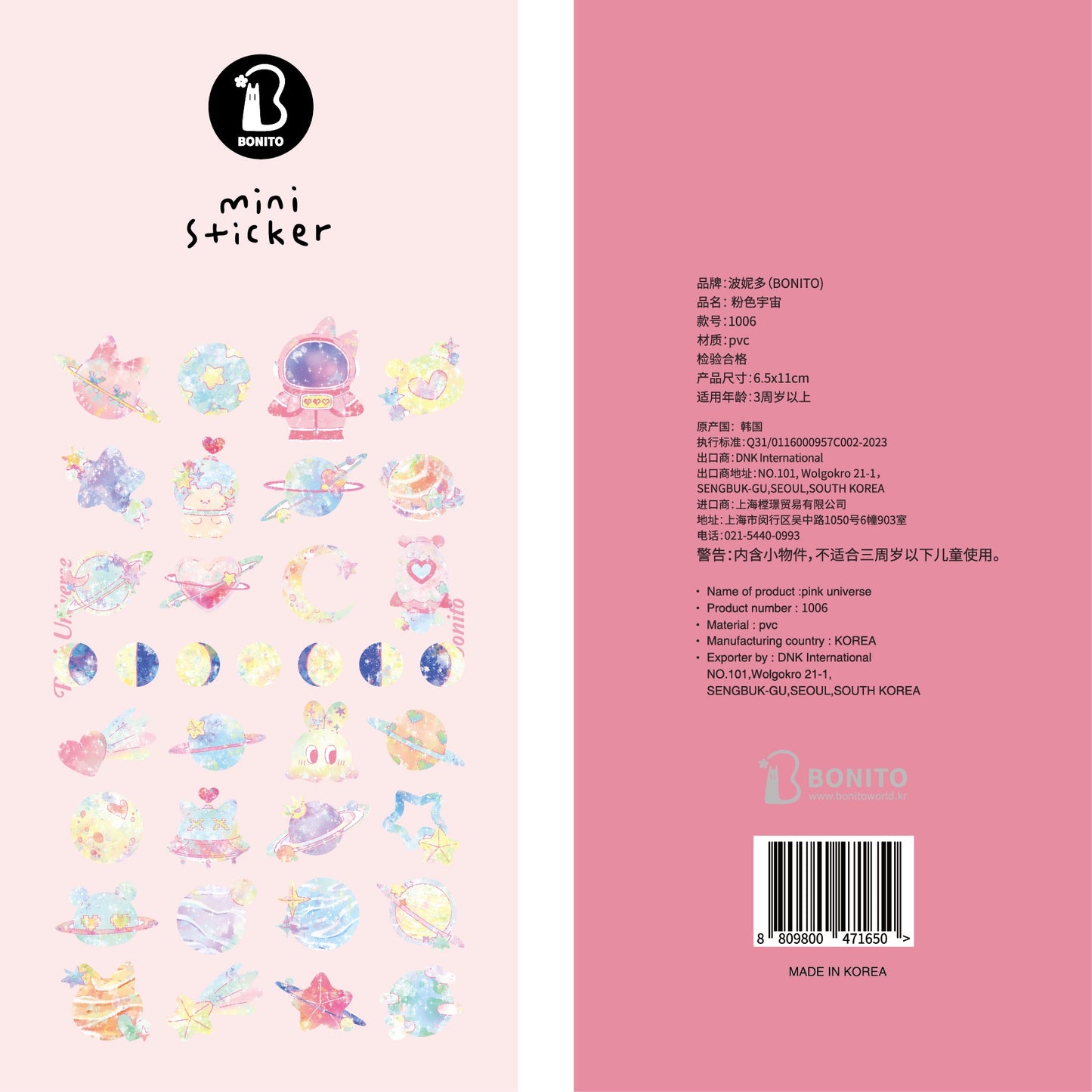 BONITO mini pink universe stickers, 20-pcs