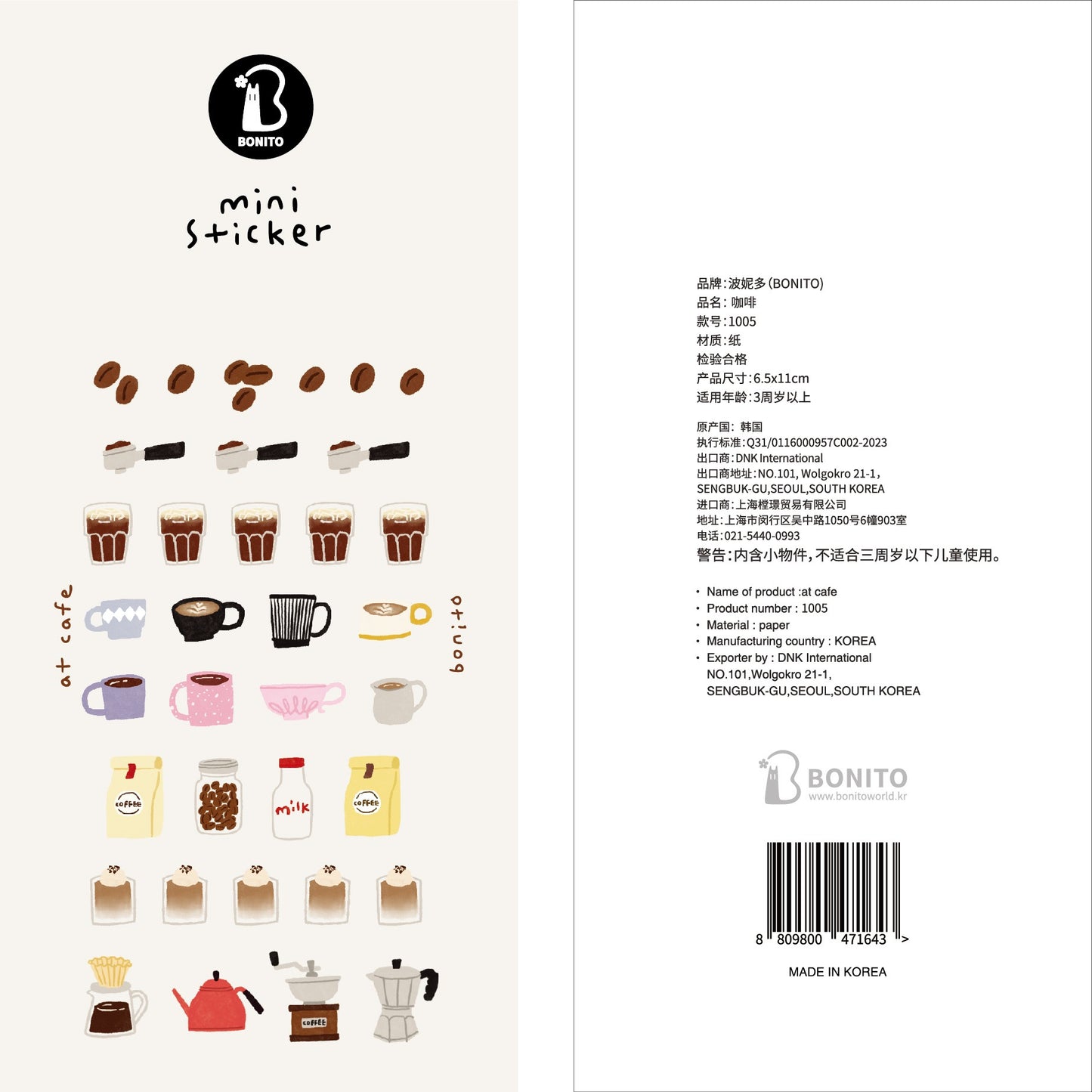 BONITO Coffee series mini stickers, 20-pcs