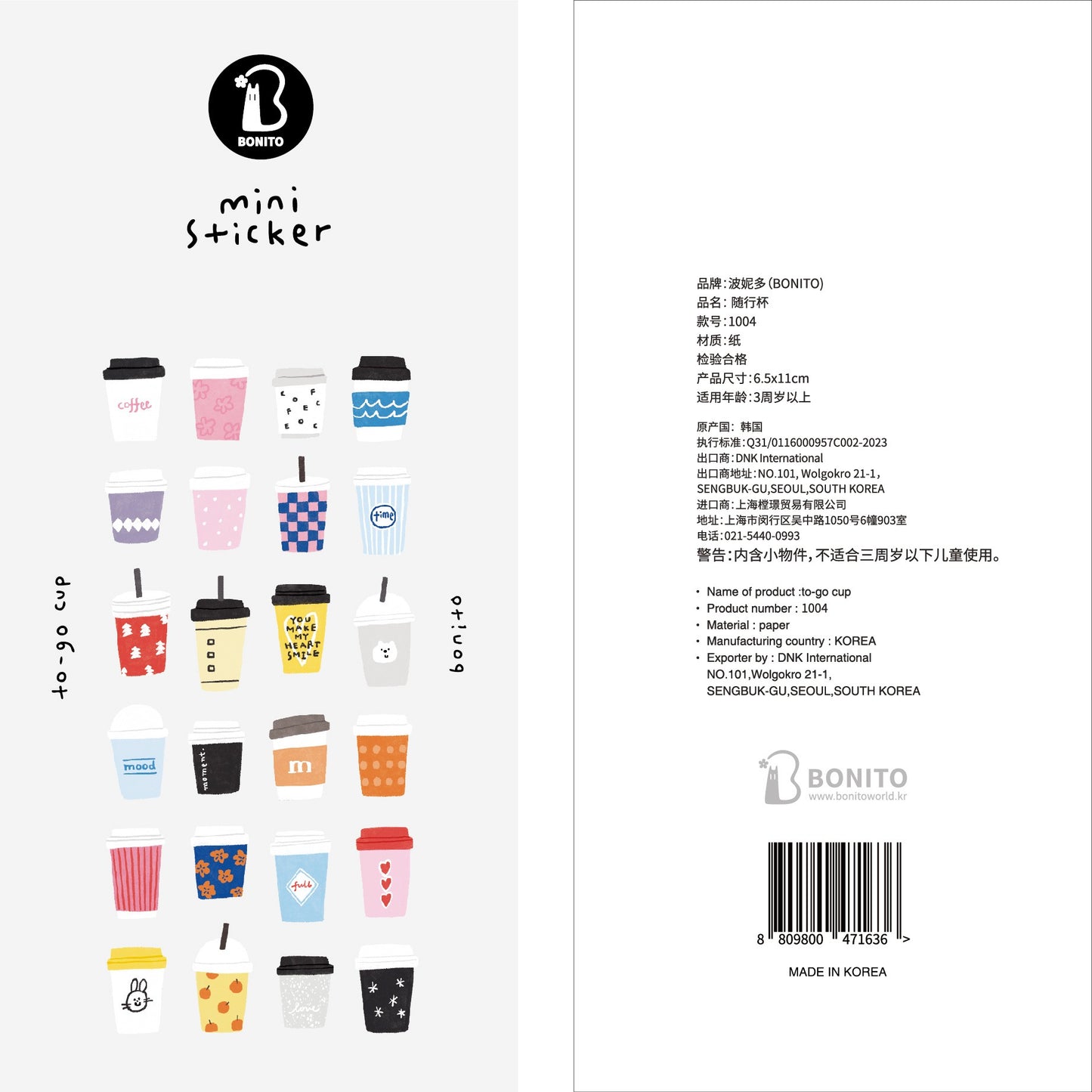 BONITO accompanying cup mini stickers, 20-pcs