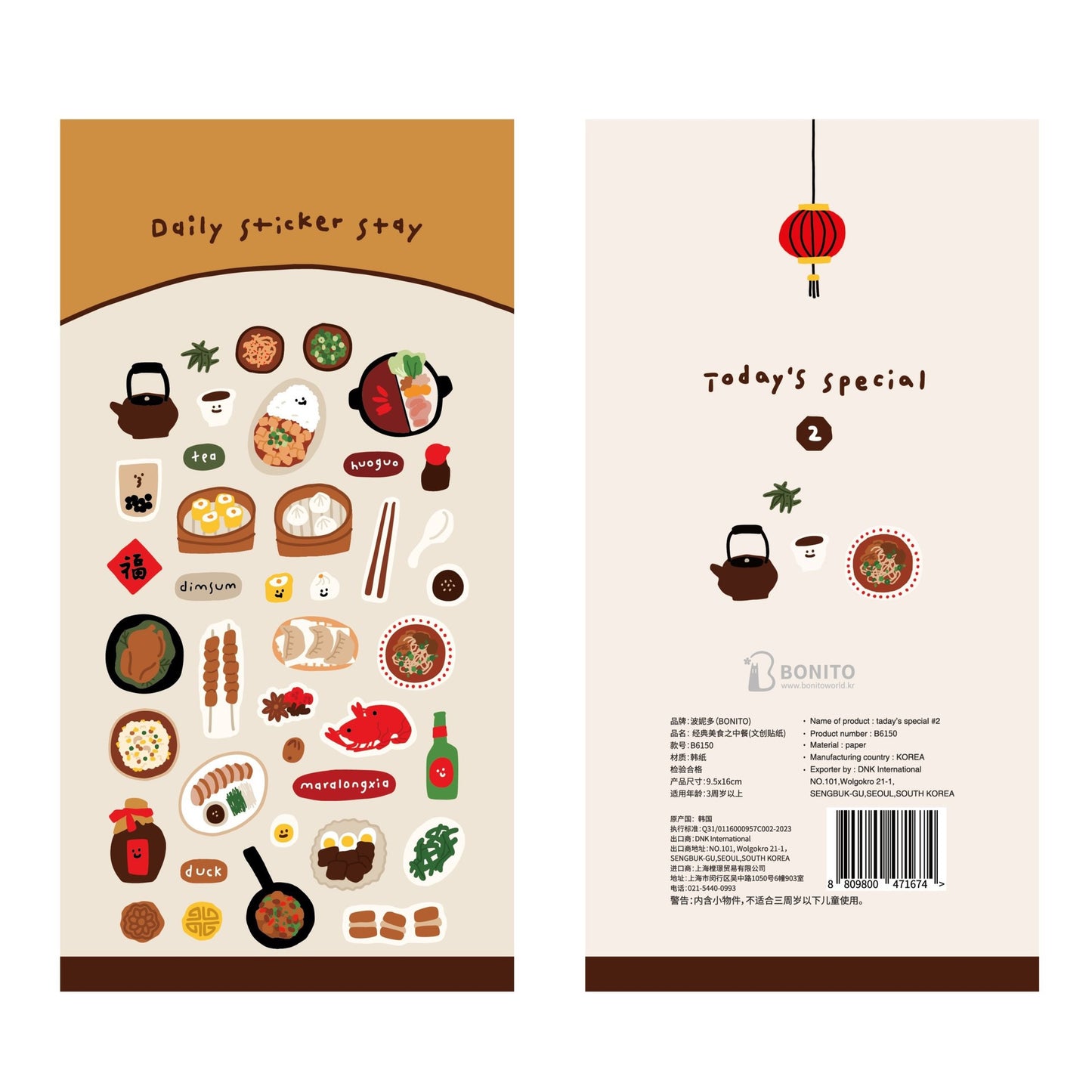 BONITO Classic Chinese Food Stickers, 18-pcs